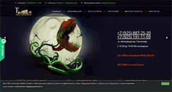 Desktop Screenshot of flowerrr.ru