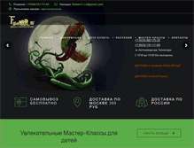 Tablet Screenshot of flowerrr.ru
